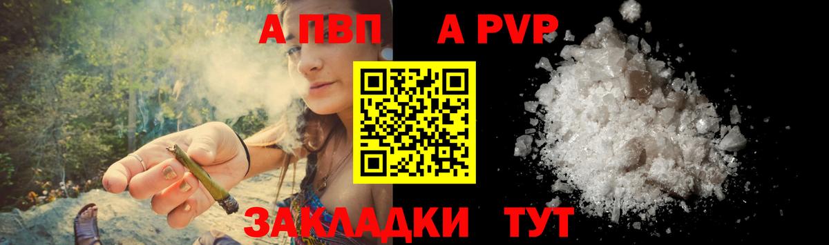 Alpha-PVP Crystall Миасс