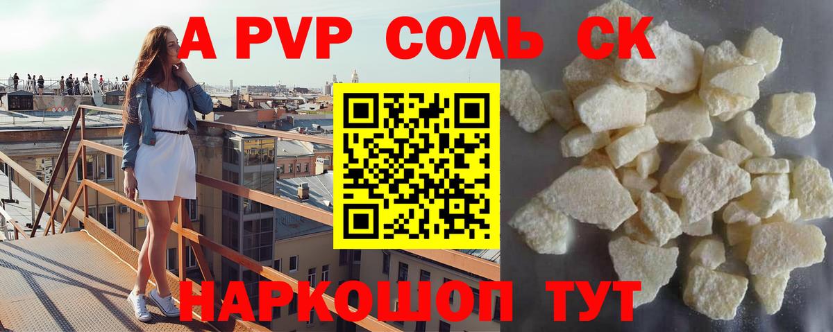 A-PVP Crystall  A PVP СК  Alpha-PVP крисы CK  Миасс  Вход с VPN 