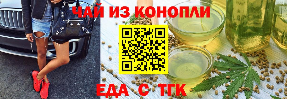 Cannafood марихуана  Вход с VPN  Миасс 