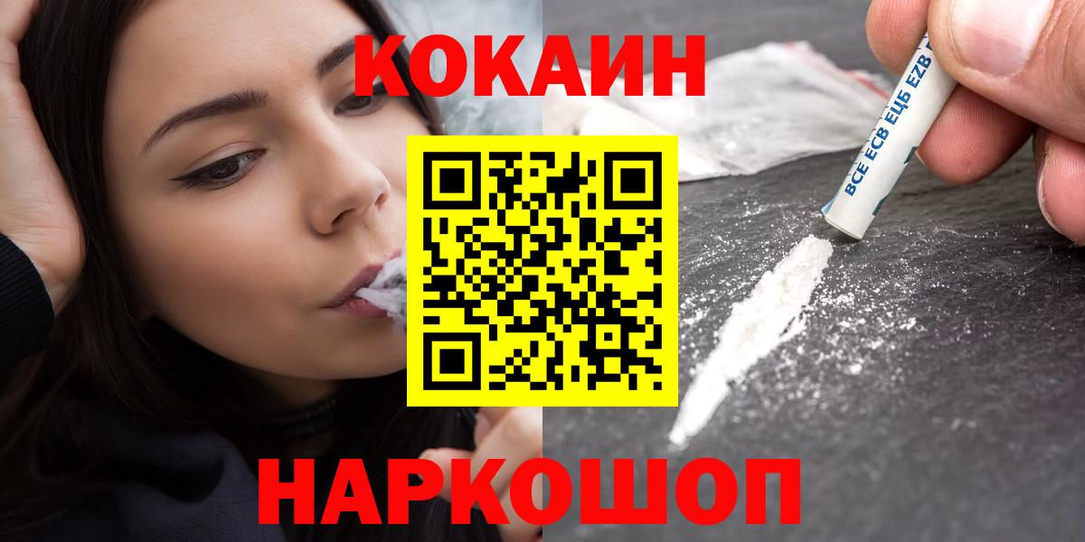 КОКАИН  Вход с VPN  Миасс  Кокаин Перу  COCAIN Боливия 