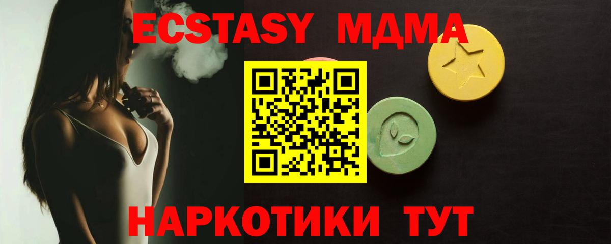 Миасс  Экстази TESLA  Экстази Дубай  ЭКСТАЗИ  Вход с VPN 