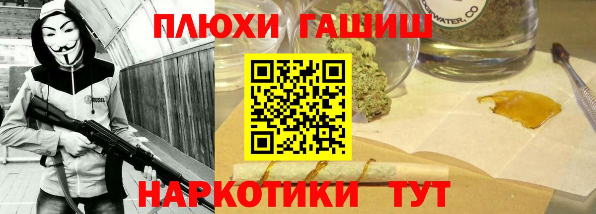 Гашиш Premium  Вход с VPN  Гашиш  Миасс 