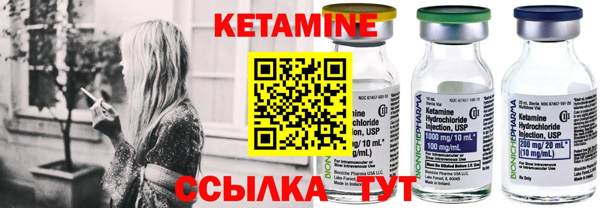 Миасс  Кетамин VHQ  Вход с VPN 