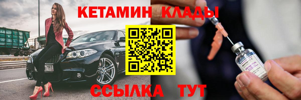 КЕТАМИН VHQ Миасс