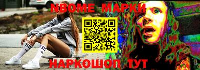 марки nbome Бузулук