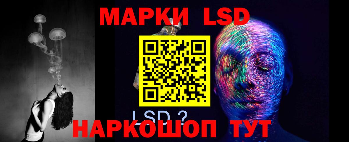 mega маркетплейс  LSD-25 экстази  Вход с VPN  Миасс  ЛСД экстази кислота  ЛСД экстази ecstasy 