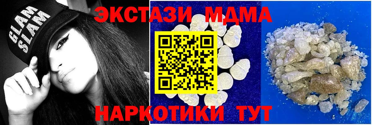 Миасс  МДМА Molly  МДМА молли  MDMA  Вход с VPN 