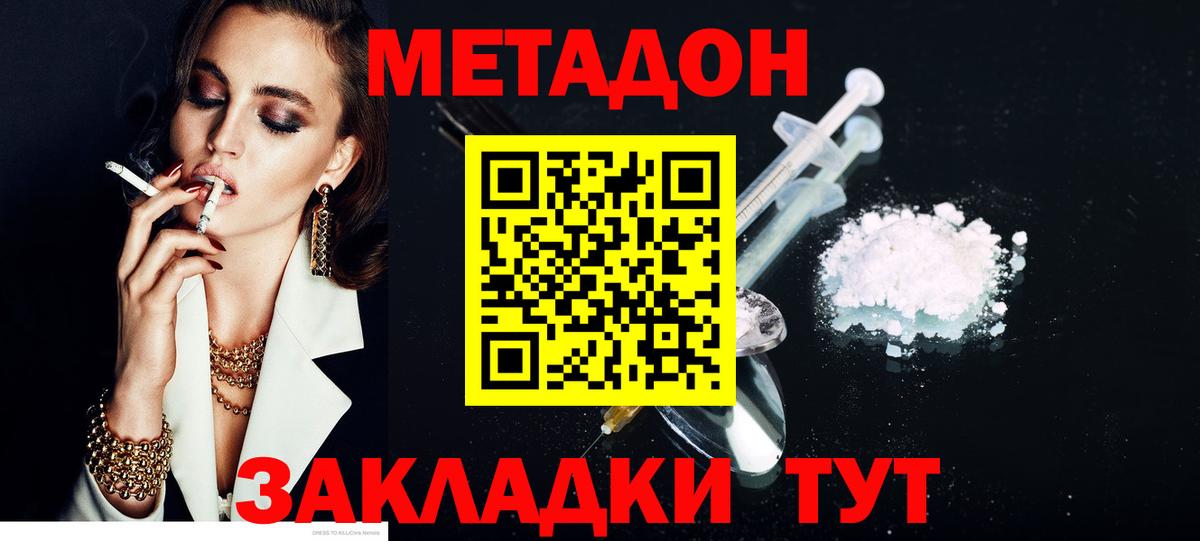 Метадон белоснежный Миасс