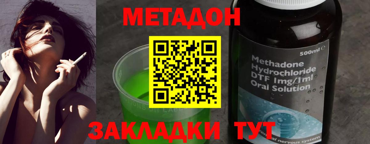Миасс  МЕТАДОН VHQ  Вход с VPN 