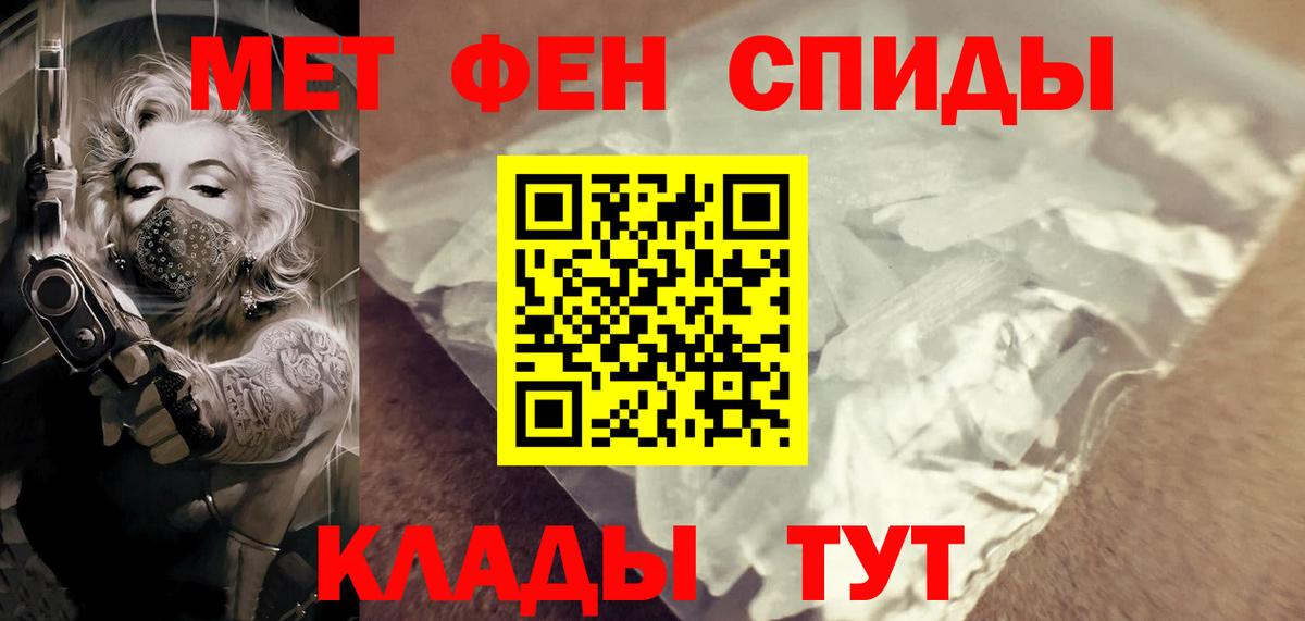 Метамфетамин Декстрометамфетамин 99.9%  Метамфетамин Декстрометамфетамин 99.9%  Вход с VPN  Миасс 