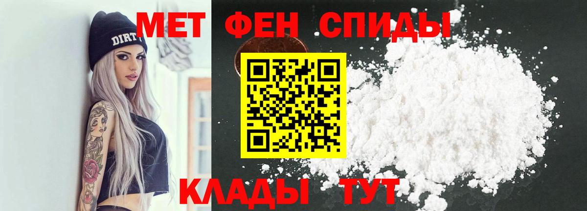 МЕТАМФЕТАМИН кристалл Миасс
