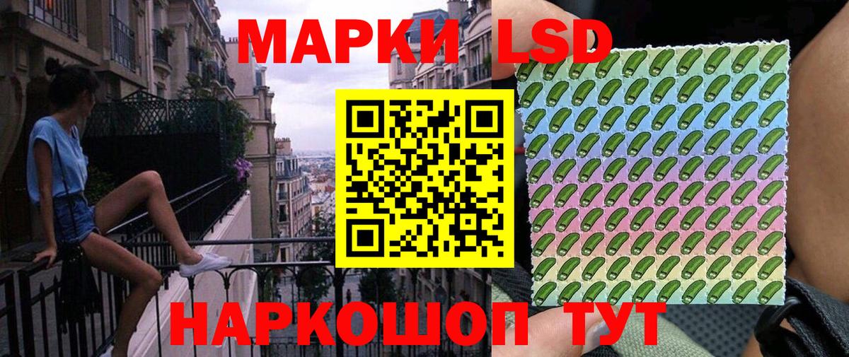 Марки NBOMe 1,8мг Миасс