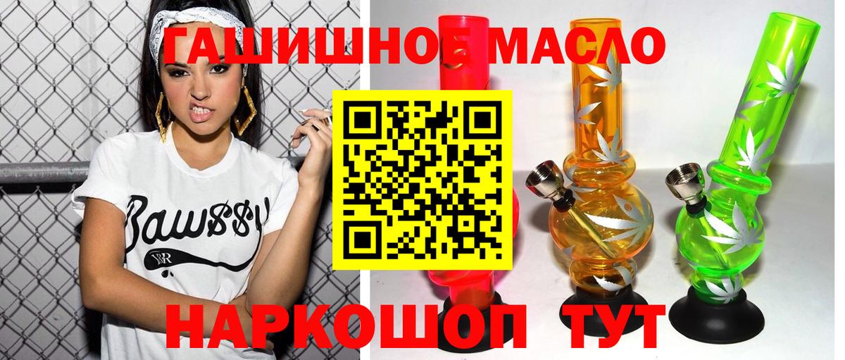Дистиллят ТГК вейп с тгк  Вход с VPN  Миасс  KRAKEN как войти  Дистиллят ТГК THC oil 
