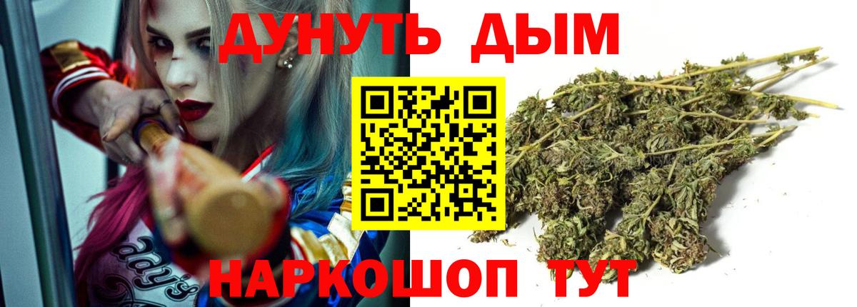 Бошки марихуана White Widow Миасс